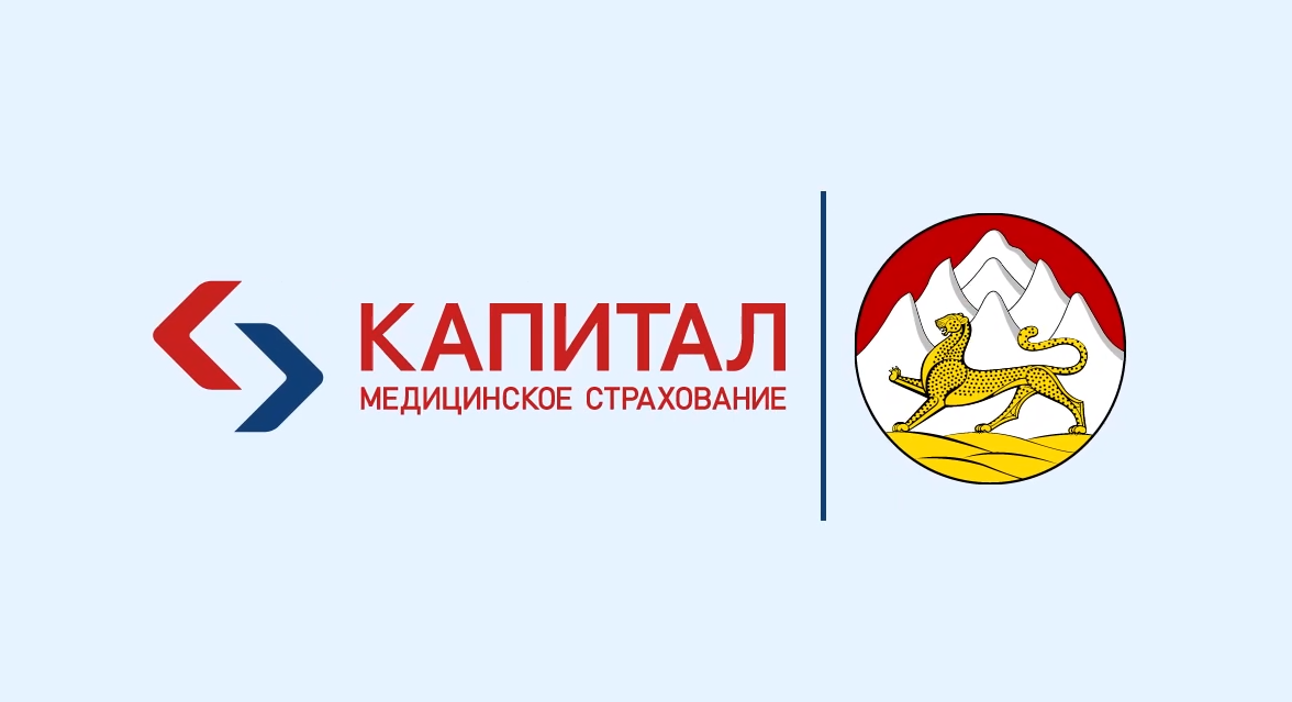 Административное структурное подразделение ООО «Капитал МС» - Филиал в Республике Северная Осетия-Алания