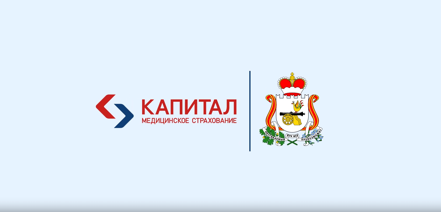 Административное структурное подразделение ООО «Капитал МС» - Филиал в Смоленской области
